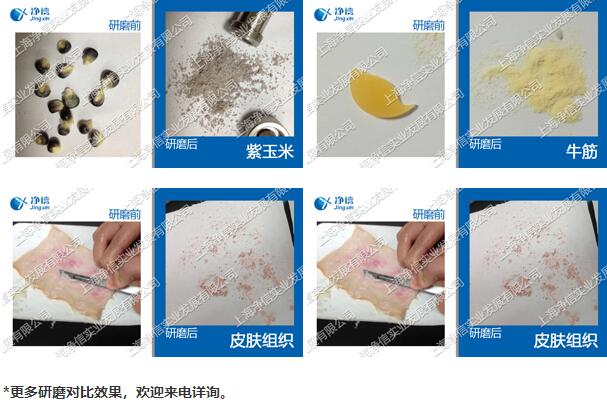 样品组织前后研磨效果对比图