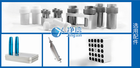 冷冻组织研磨机可选用配件