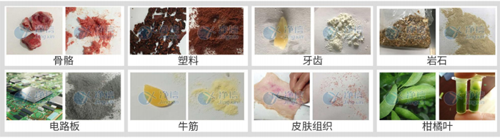 全自动浸入式液氮冷冻研磨仪样品研磨效果图.png