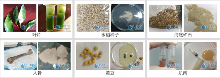 全自动样品快速研磨仪样品研磨效果图.png