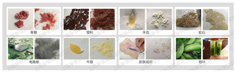 浸入式液氮冷冻研磨仪样品研磨效果图.png