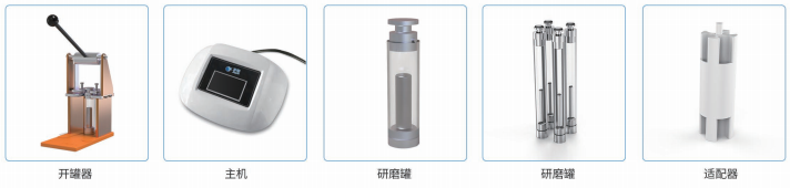 浸入式液氮冷冻研磨仪产品配件.png